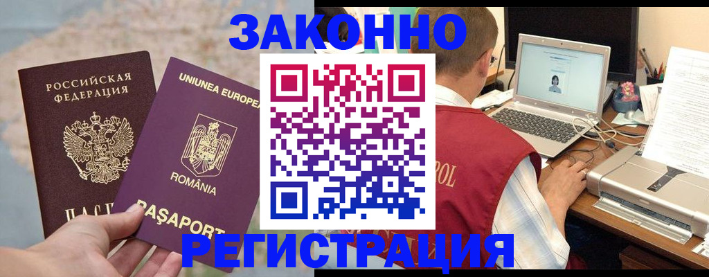 временная регистрация в квартире в Тихорецке