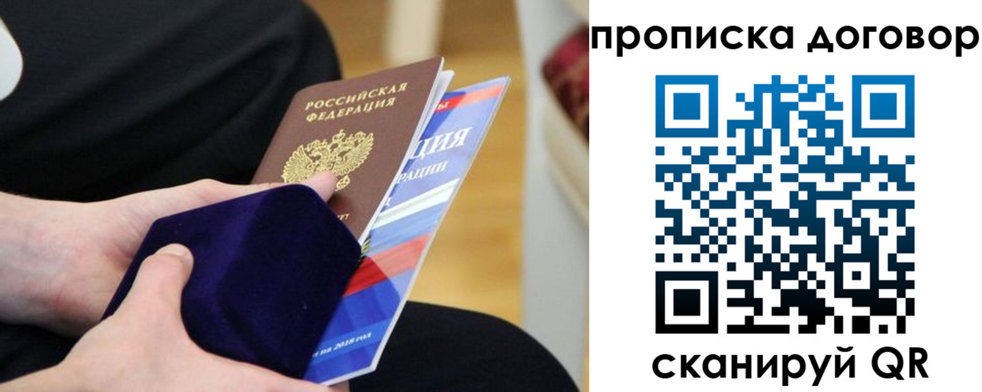 временная регистрация поиск в Тихорецке