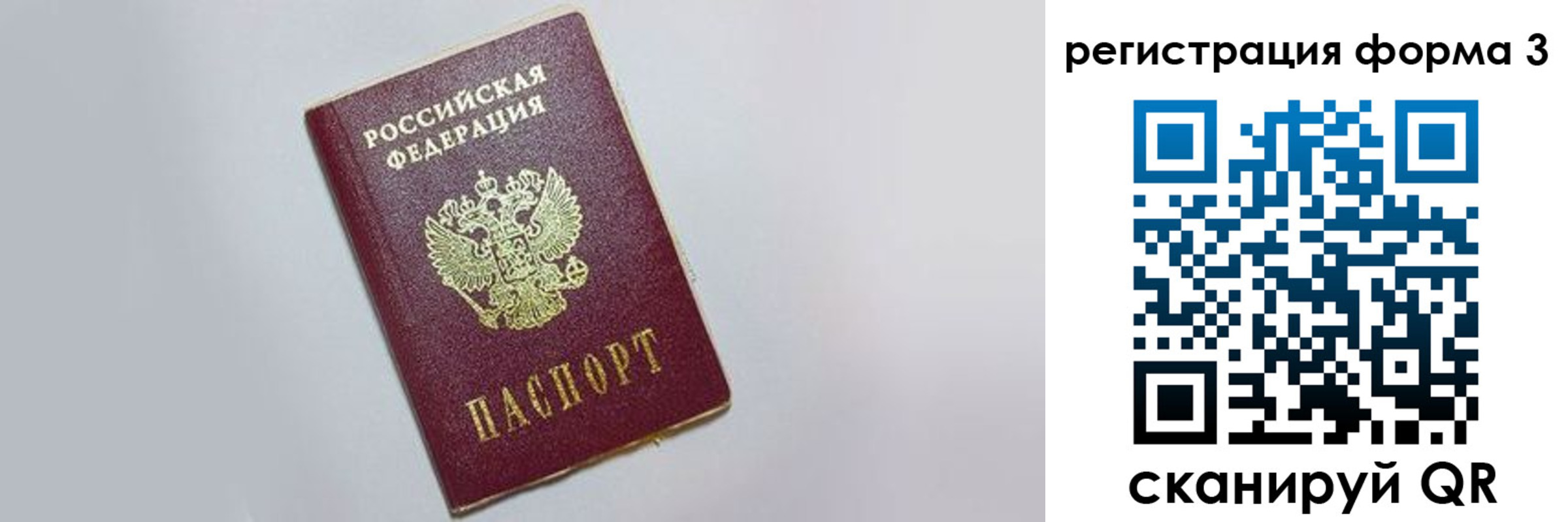 прописка поиск в Тихорецке