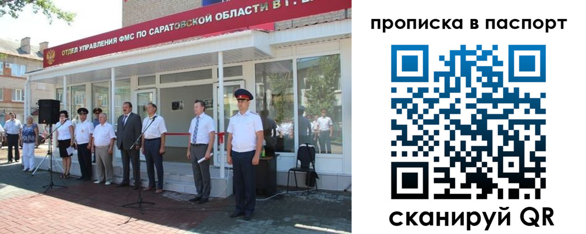 прописка в Тихорецке