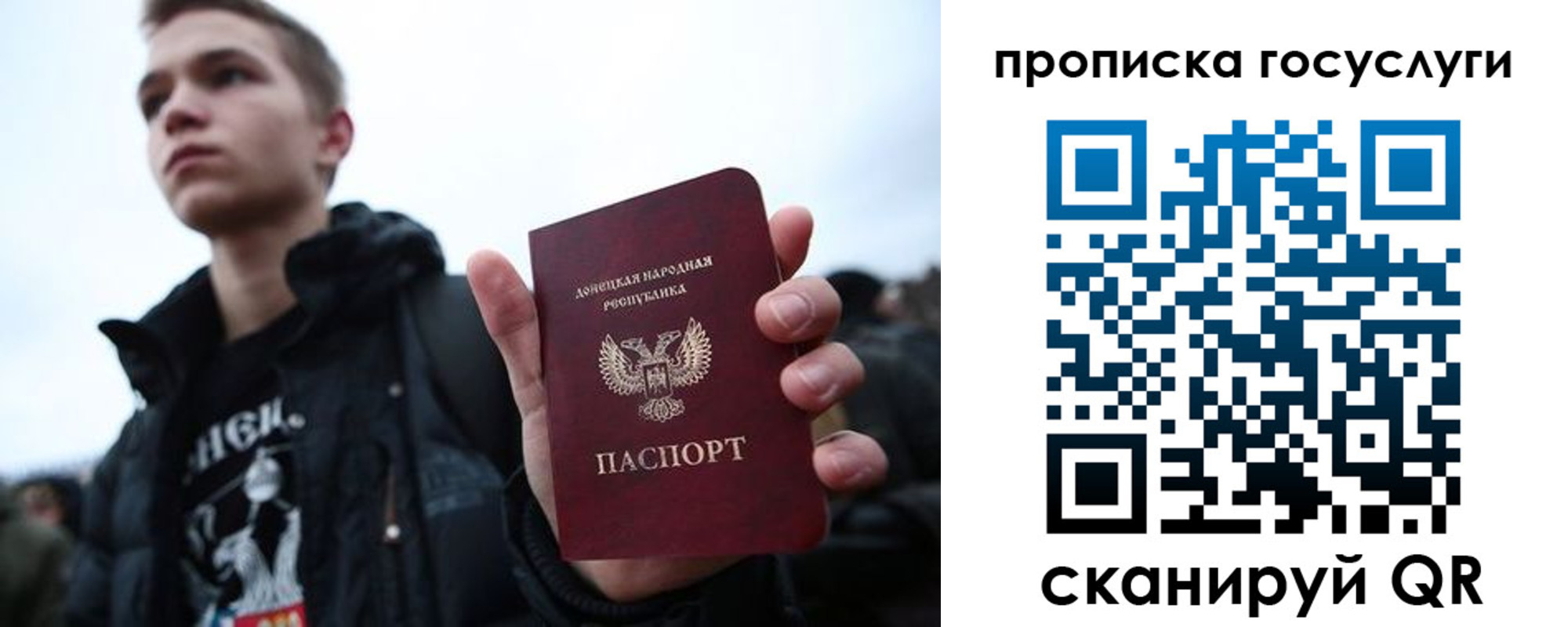 прописка 2025 в Тихорецке