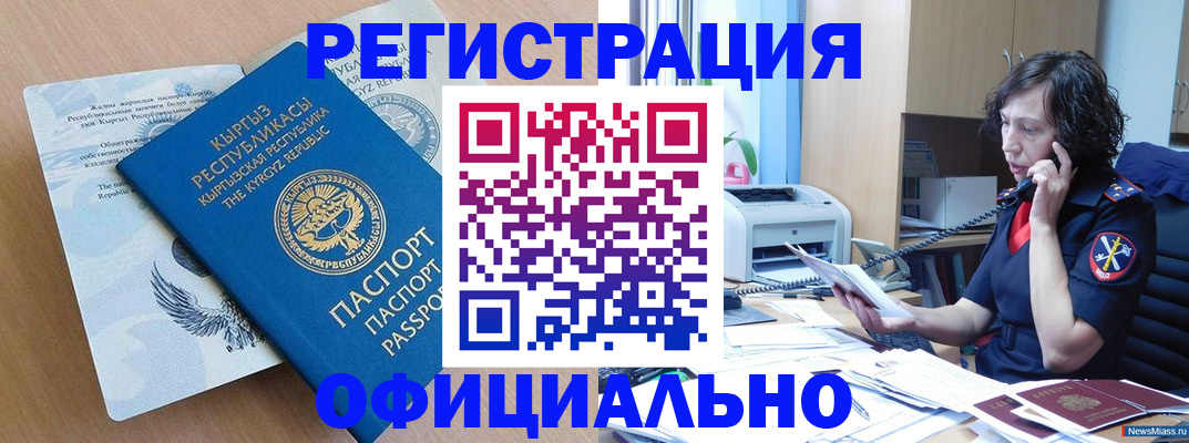 прописка для военкомата в Тихорецке