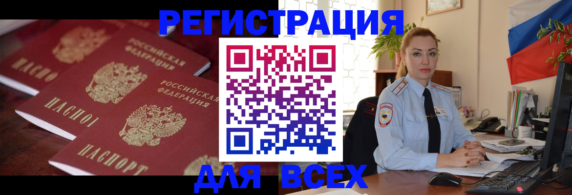 временная регистрация законно в Тихорецке