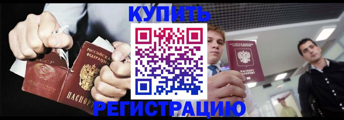 регистрация в Тихорецке