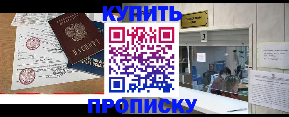 временная регистрация надежно в Тихорецке
